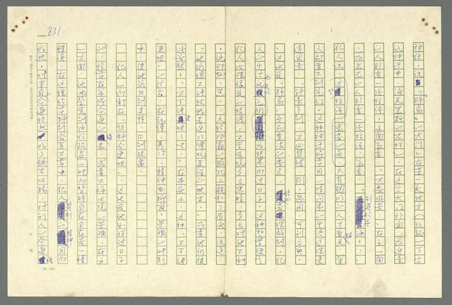 主要名稱：古拉格群島　第二部圖檔，第834張，共1082張