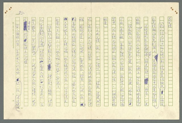 主要名稱：古拉格群島　第二部圖檔，第835張，共1082張