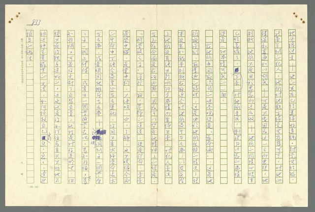 主要名稱：古拉格群島　第二部圖檔，第836張，共1082張