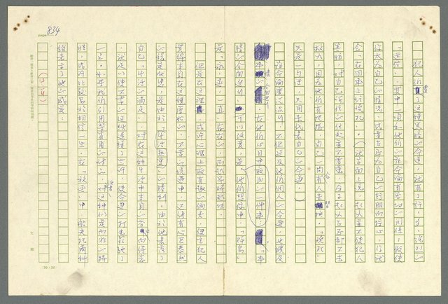 主要名稱：古拉格群島　第二部圖檔，第837張，共1082張