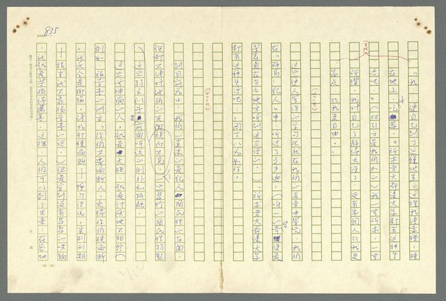 主要名稱：古拉格群島　第二部圖檔，第838張，共1082張