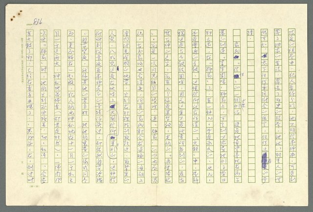 主要名稱：古拉格群島　第二部圖檔，第839張，共1082張