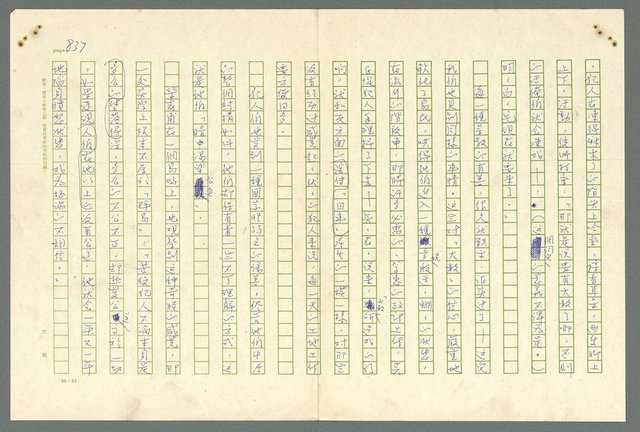 主要名稱：古拉格群島　第二部圖檔，第840張，共1082張