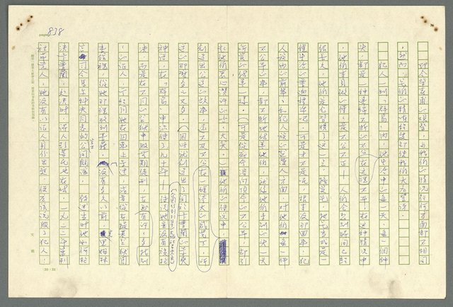 主要名稱：古拉格群島　第二部圖檔，第841張，共1082張