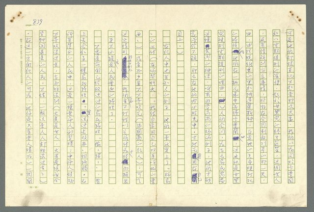 主要名稱：古拉格群島　第二部圖檔，第842張，共1082張