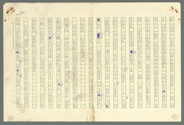 主要名稱：古拉格群島　第二部圖檔，第843張，共1082張