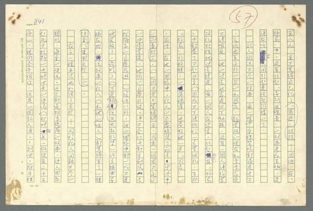 主要名稱：古拉格群島　第二部圖檔，第844張，共1082張