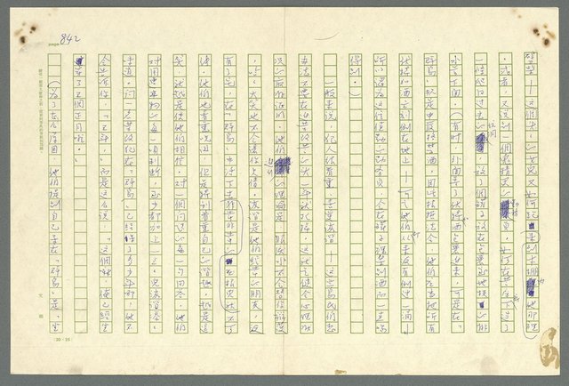 主要名稱：古拉格群島　第二部圖檔，第845張，共1082張