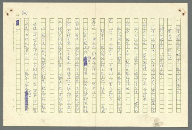 主要名稱：古拉格群島　第二部圖檔，第846張，共1082張