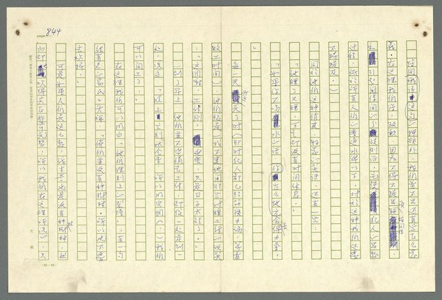 主要名稱：古拉格群島　第二部圖檔，第847張，共1082張