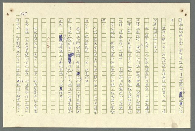主要名稱：古拉格群島　第二部圖檔，第848張，共1082張