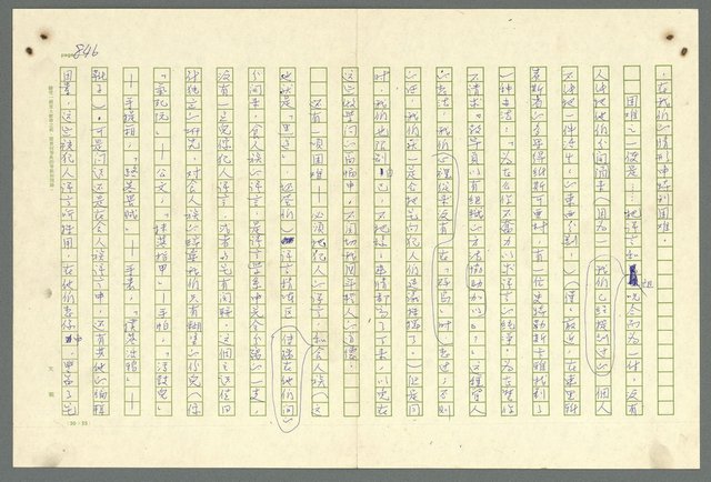 主要名稱：古拉格群島　第二部圖檔，第849張，共1082張