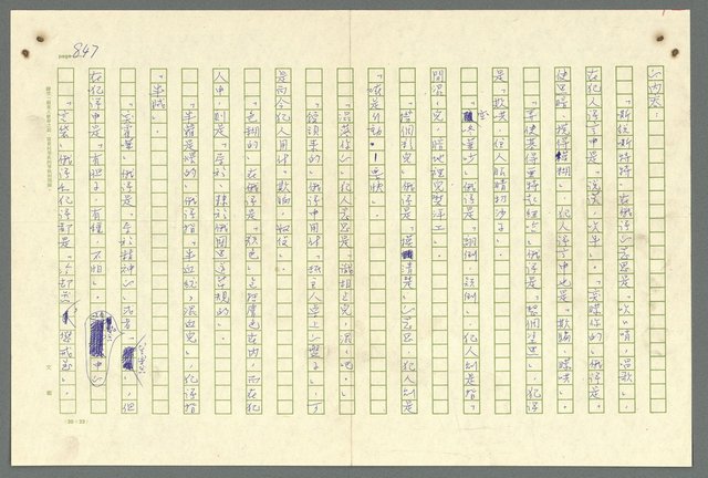 主要名稱：古拉格群島　第二部圖檔，第850張，共1082張