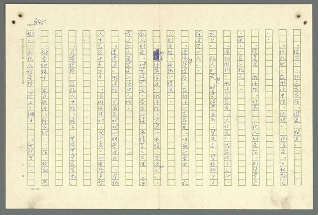主要名稱：古拉格群島　第二部圖檔，第851張，共1082張