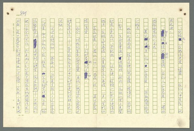 主要名稱：古拉格群島　第二部圖檔，第852張，共1082張