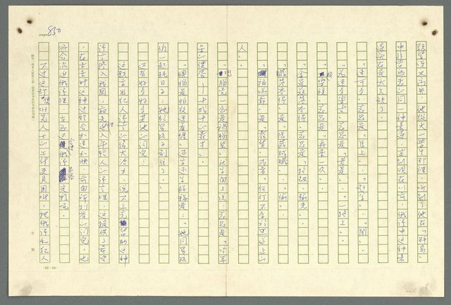主要名稱：古拉格群島　第二部圖檔，第853張，共1082張