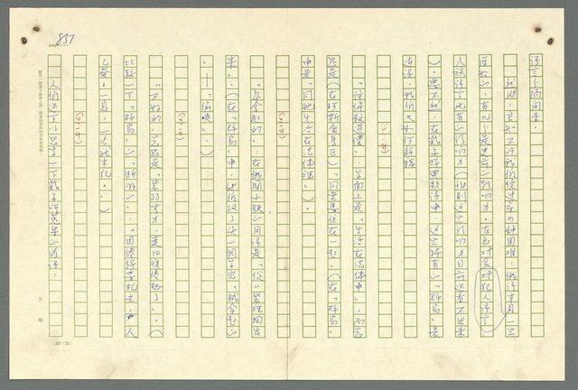 主要名稱：古拉格群島　第二部圖檔，第854張，共1082張