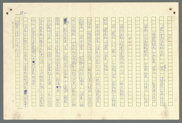 主要名稱：古拉格群島　第二部圖檔，第855張，共1082張