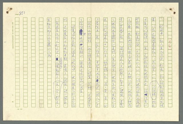主要名稱：古拉格群島　第二部圖檔，第856張，共1082張