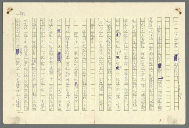 主要名稱：古拉格群島　第二部圖檔，第857張，共1082張