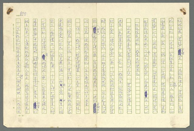 主要名稱：古拉格群島　第二部圖檔，第858張，共1082張