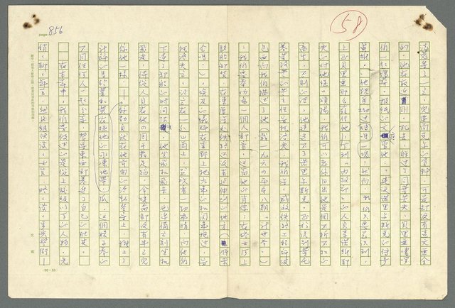主要名稱：古拉格群島　第二部圖檔，第859張，共1082張