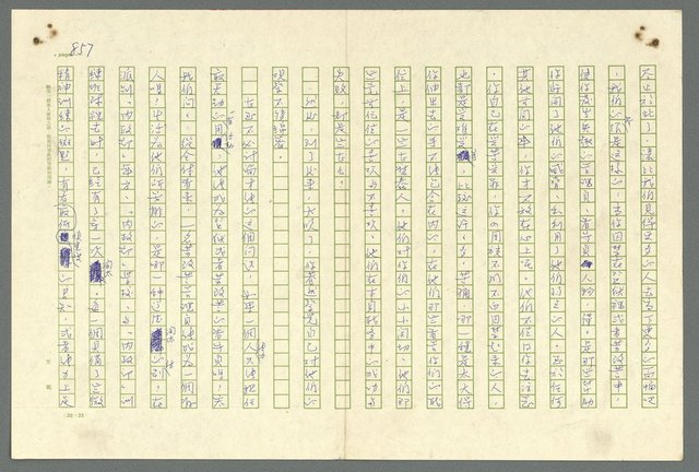 主要名稱：古拉格群島　第二部圖檔，第860張，共1082張
