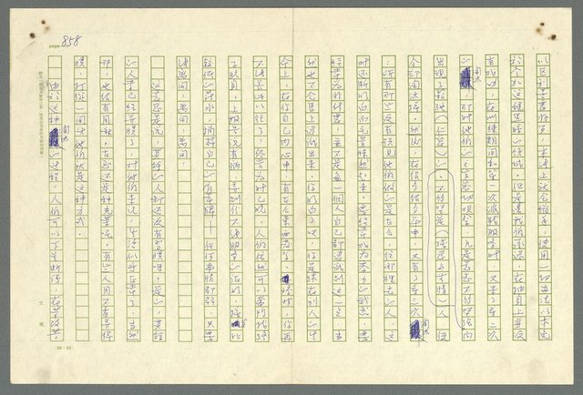 主要名稱：古拉格群島　第二部圖檔，第861張，共1082張