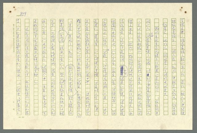 主要名稱：古拉格群島　第二部圖檔，第862張，共1082張