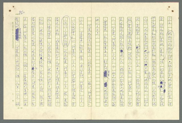主要名稱：古拉格群島　第二部圖檔，第863張，共1082張