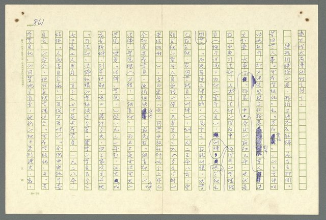 主要名稱：古拉格群島　第二部圖檔，第864張，共1082張