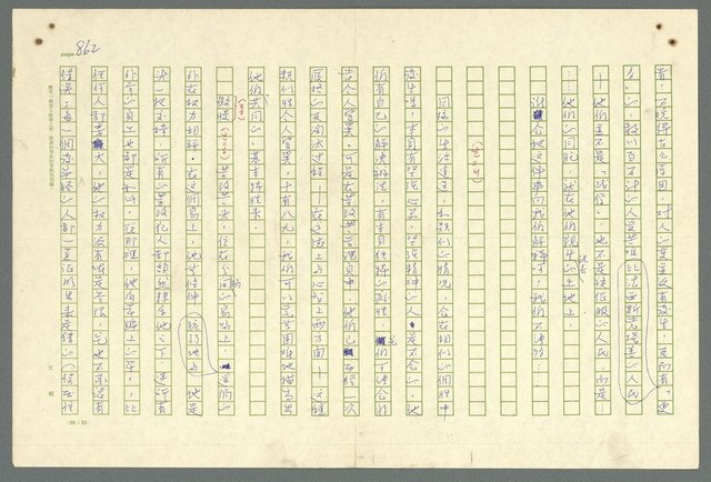 主要名稱：古拉格群島　第二部圖檔，第865張，共1082張