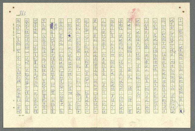 主要名稱：古拉格群島　第二部圖檔，第866張，共1082張