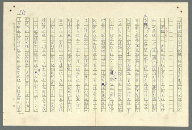 主要名稱：古拉格群島　第二部圖檔，第867張，共1082張