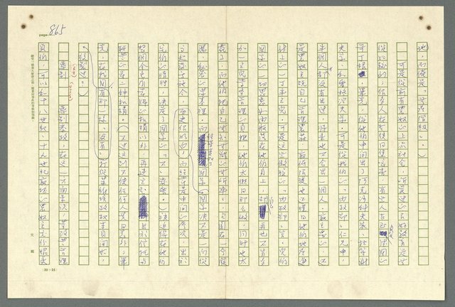 主要名稱：古拉格群島　第二部圖檔，第868張，共1082張