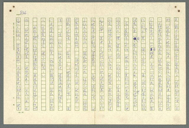 主要名稱：古拉格群島　第二部圖檔，第869張，共1082張