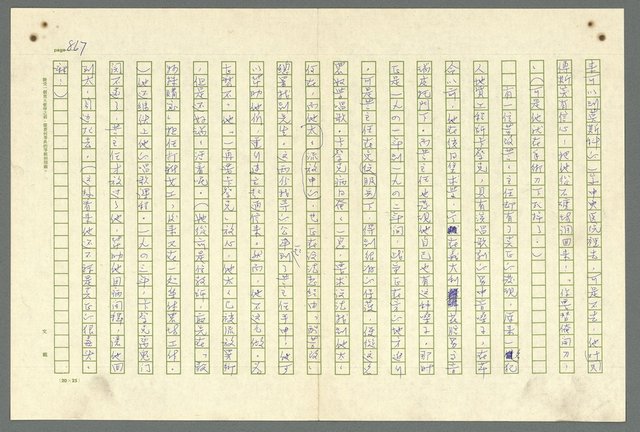 主要名稱：古拉格群島　第二部圖檔，第870張，共1082張