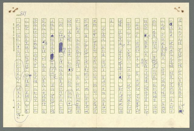 主要名稱：古拉格群島　第二部圖檔，第872張，共1082張
