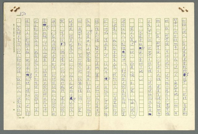 主要名稱：古拉格群島　第二部圖檔，第873張，共1082張