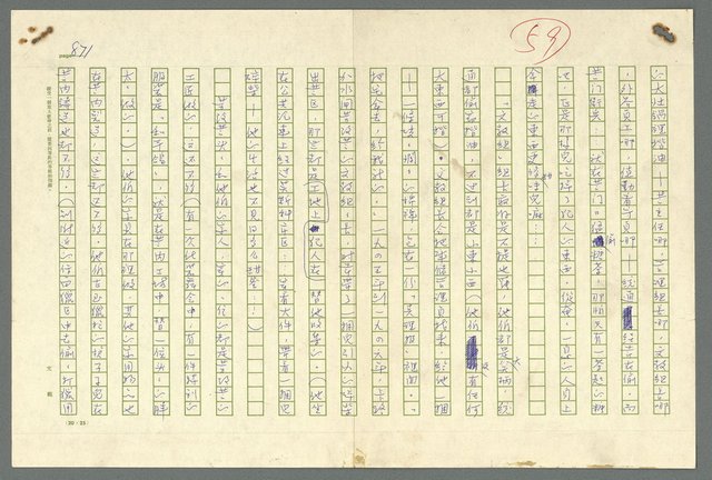 主要名稱：古拉格群島　第二部圖檔，第874張，共1082張