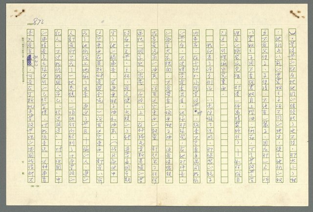 主要名稱：古拉格群島　第二部圖檔，第875張，共1082張