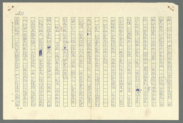 主要名稱：古拉格群島　第二部圖檔，第876張，共1082張