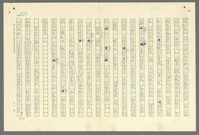 主要名稱：古拉格群島　第二部圖檔，第877張，共1082張