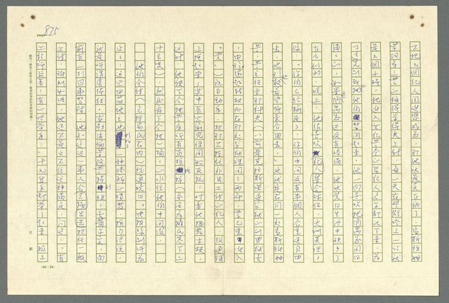主要名稱：古拉格群島　第二部圖檔，第878張，共1082張