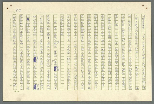 主要名稱：古拉格群島　第二部圖檔，第879張，共1082張