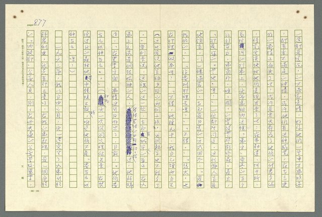 主要名稱：古拉格群島　第二部圖檔，第880張，共1082張