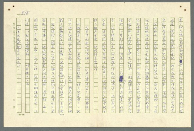 主要名稱：古拉格群島　第二部圖檔，第881張，共1082張