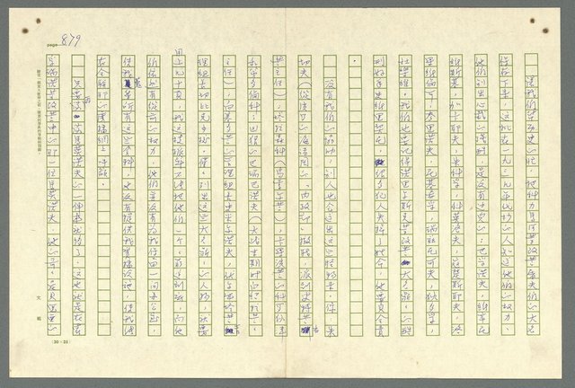 主要名稱：古拉格群島　第二部圖檔，第882張，共1082張