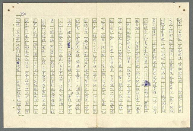 主要名稱：古拉格群島　第二部圖檔，第883張，共1082張