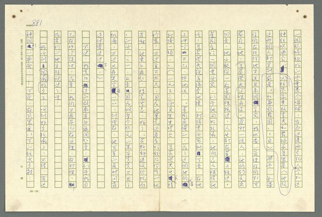主要名稱：古拉格群島　第二部圖檔，第884張，共1082張